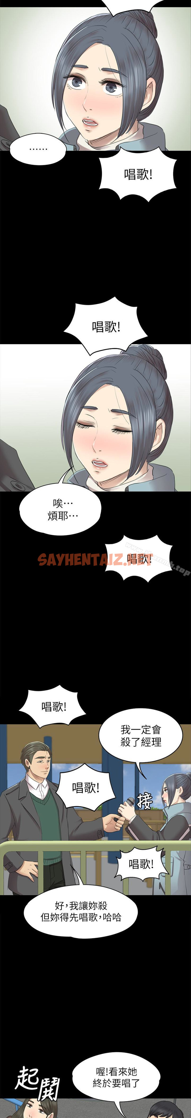 查看漫画KTV情人 - 第68話-雪熙的覺醒 - sayhentaiz.net中的135592图片