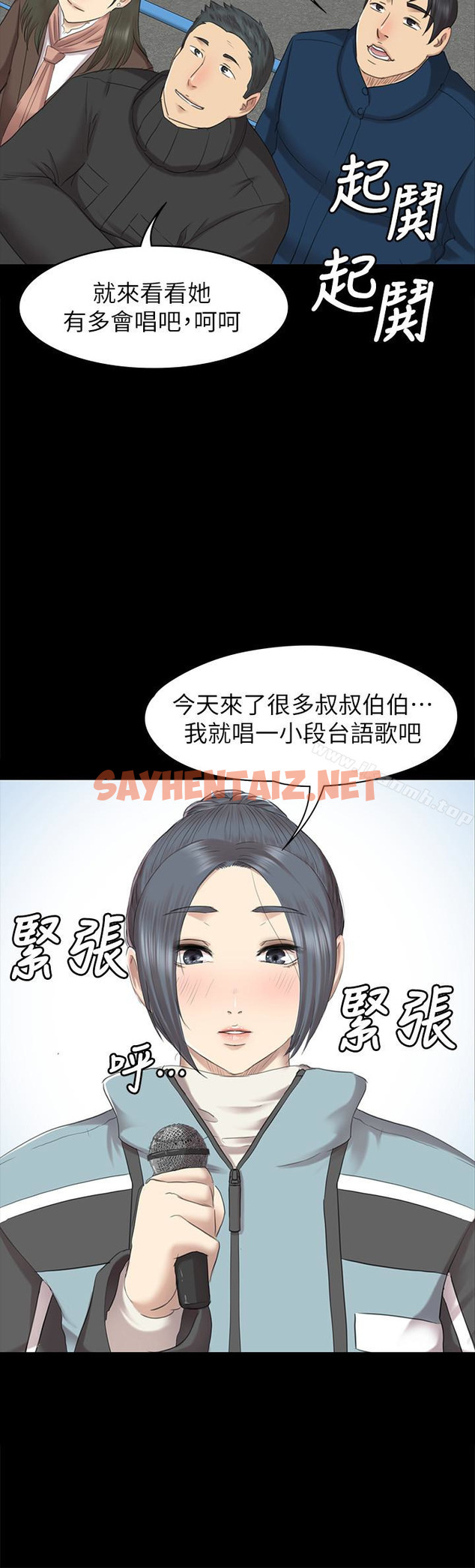 查看漫画KTV情人 - 第68話-雪熙的覺醒 - sayhentaiz.net中的135655图片