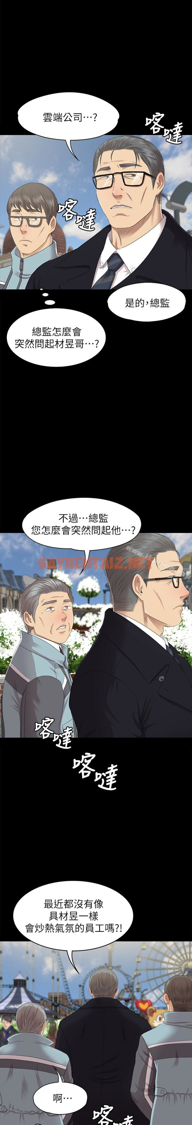 查看漫画KTV情人 - 第69話-把雪熙培養成歌手 - sayhentaiz.net中的135902图片