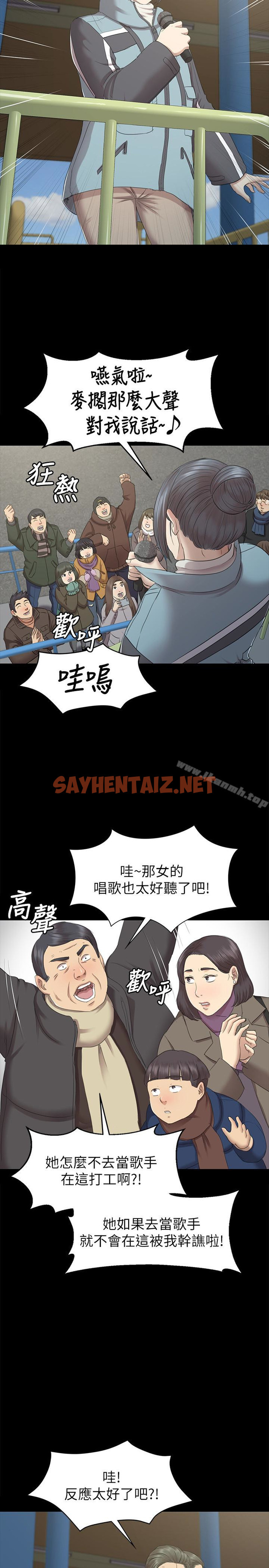 查看漫画KTV情人 - 第69話-把雪熙培養成歌手 - sayhentaiz.net中的136194图片