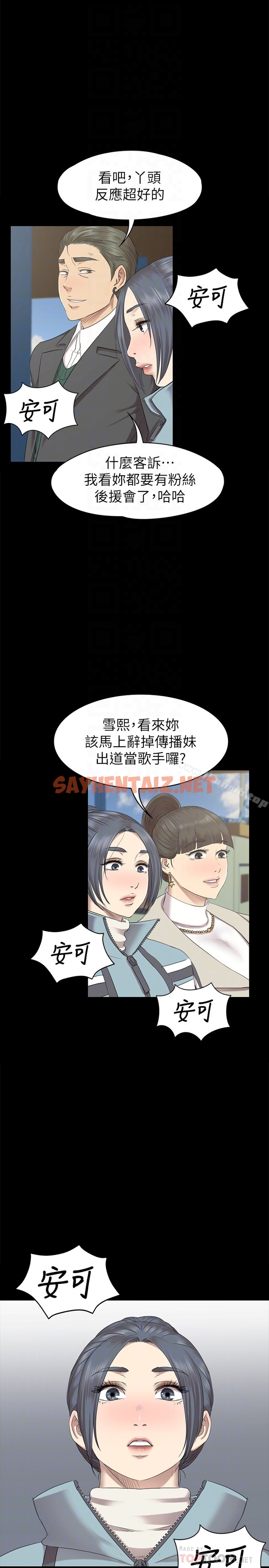 查看漫画KTV情人 - 第69話-把雪熙培養成歌手 - sayhentaiz.net中的136555图片