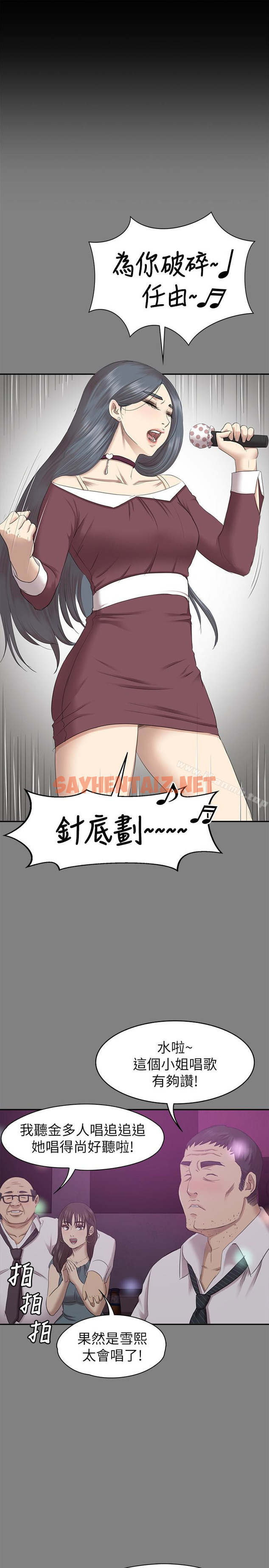 查看漫画KTV情人 - 第69話-把雪熙培養成歌手 - sayhentaiz.net中的136588图片