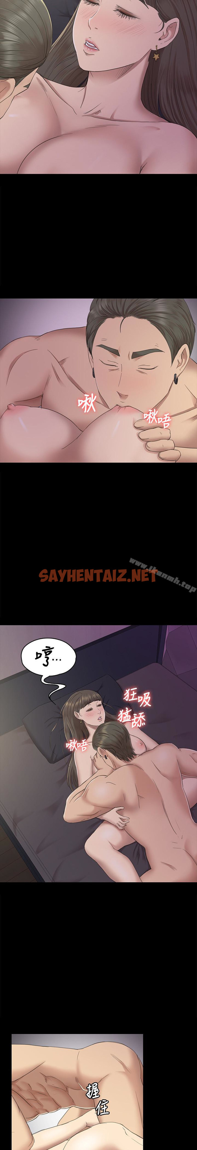 查看漫画KTV情人 - 第70話-把我當成雪熙 - sayhentaiz.net中的137125图片