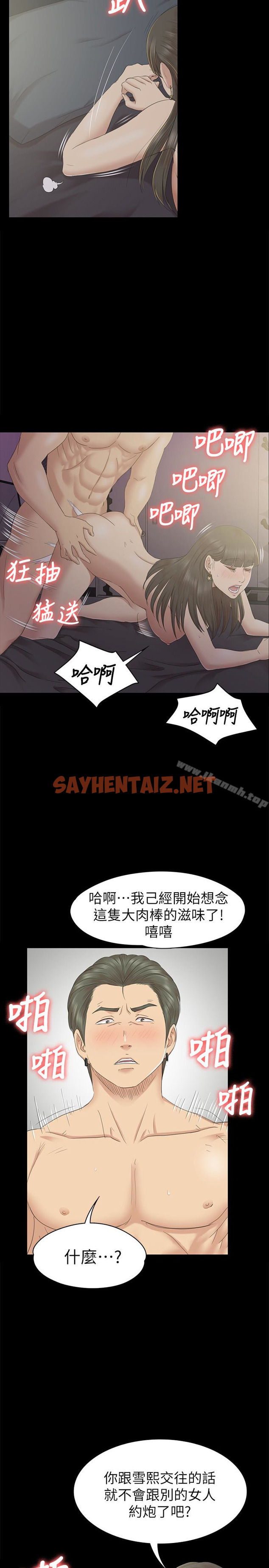 查看漫画KTV情人 - 第70話-把我當成雪熙 - sayhentaiz.net中的137735图片