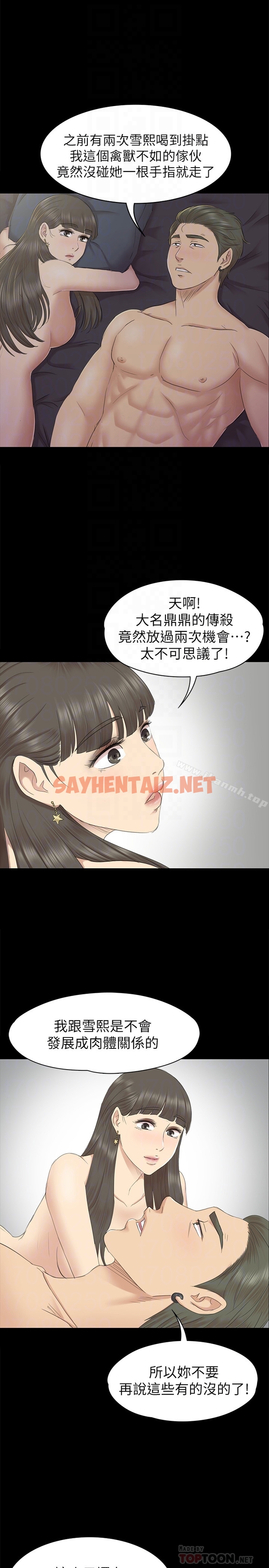 查看漫画KTV情人 - 第70話-把我當成雪熙 - sayhentaiz.net中的137924图片