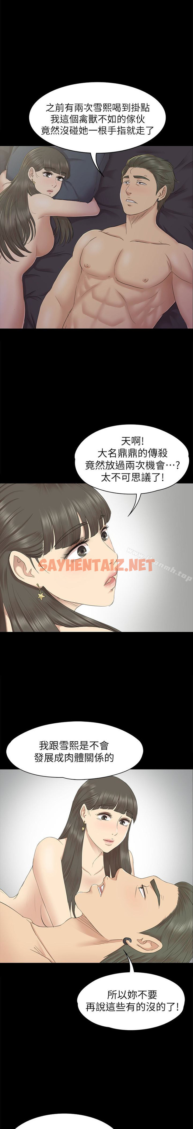 查看漫画KTV情人 - 第71話-今天特別敏感的徐科長 - sayhentaiz.net中的138040图片