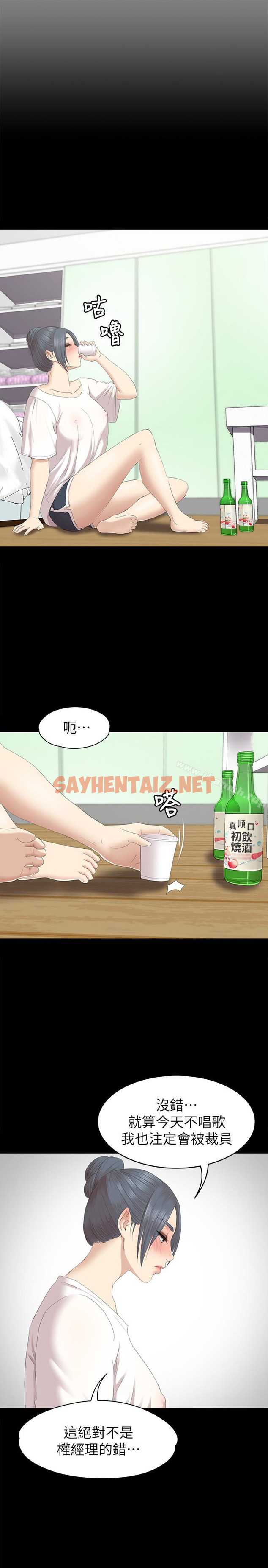 查看漫画KTV情人 - 第71話-今天特別敏感的徐科長 - sayhentaiz.net中的138638图片