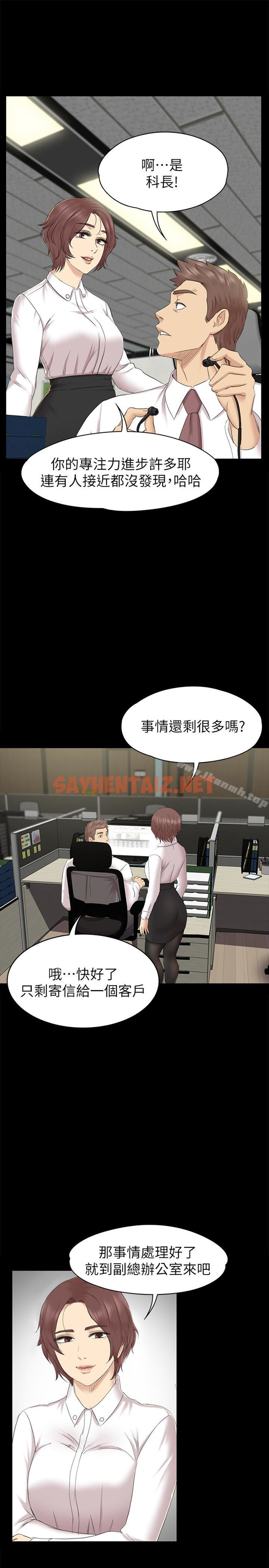 查看漫画KTV情人 - 第71話-今天特別敏感的徐科長 - sayhentaiz.net中的138921图片