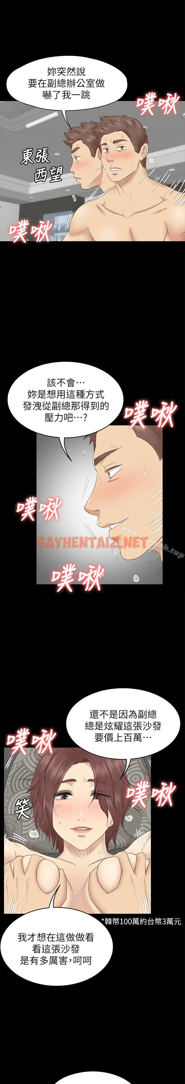 查看漫画KTV情人 - 第72話-徐科長氾濫的愛液 - sayhentaiz.net中的139279图片