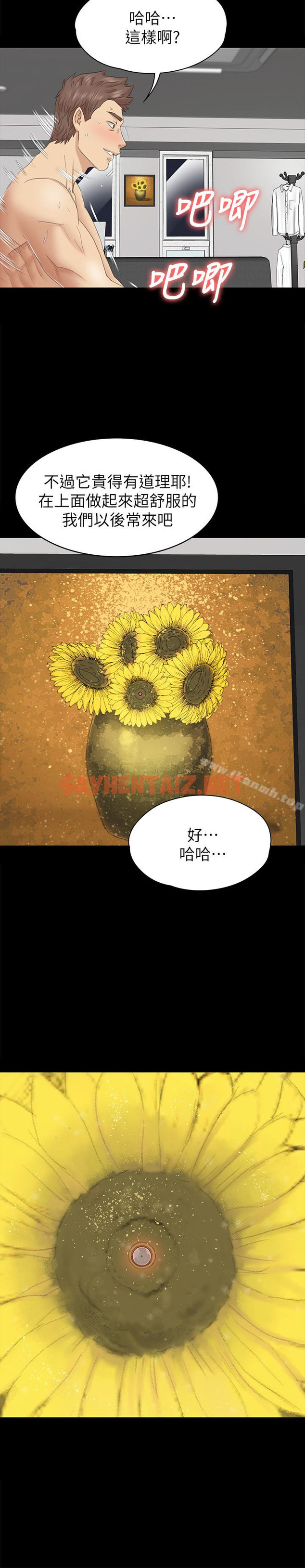 查看漫画KTV情人 - 第72話-徐科長氾濫的愛液 - sayhentaiz.net中的139294图片