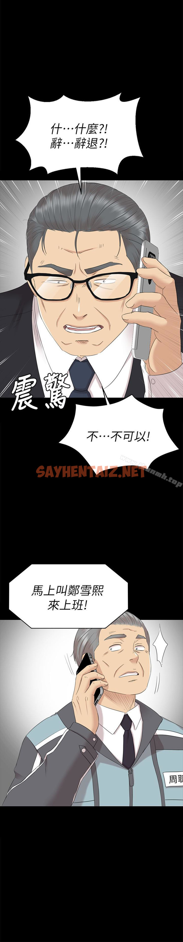 查看漫画KTV情人 - 第73話-需要雪熙的男人們 - sayhentaiz.net中的140559图片