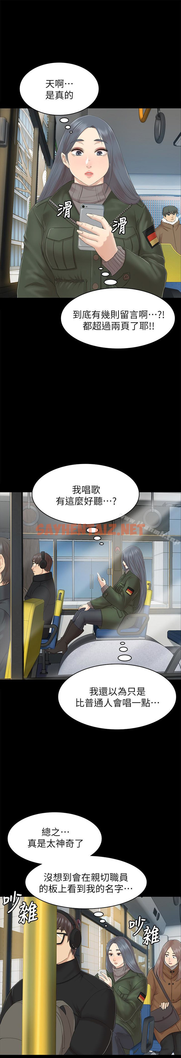 查看漫画KTV情人 - 第73話-需要雪熙的男人們 - sayhentaiz.net中的140813图片