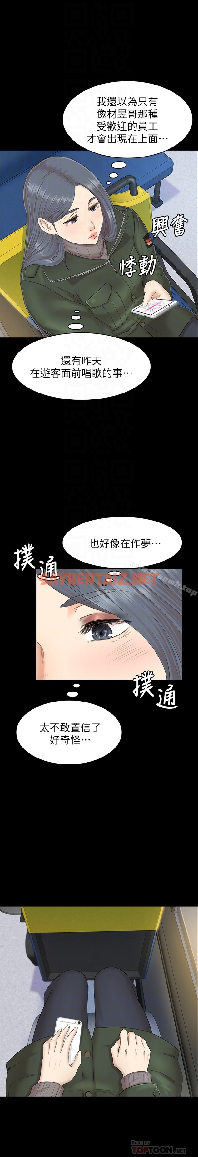 查看漫画KTV情人 - 第73話-需要雪熙的男人們 - sayhentaiz.net中的140855图片