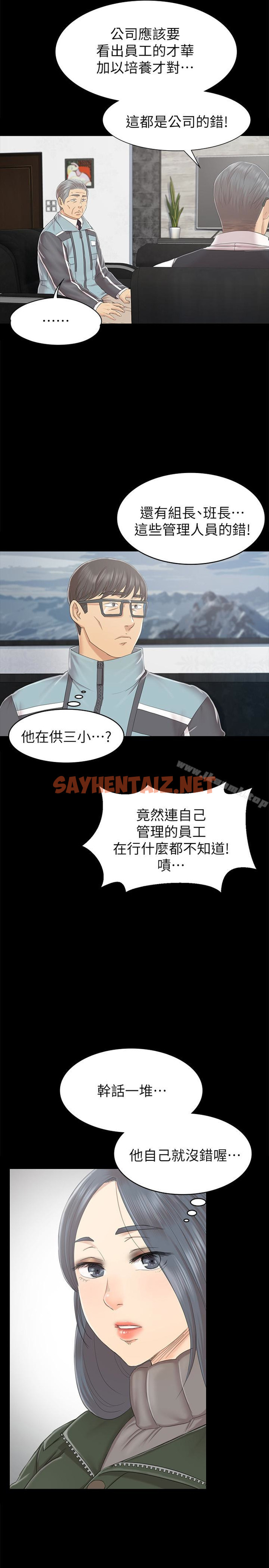 查看漫画KTV情人 - 第73話-需要雪熙的男人們 - sayhentaiz.net中的141127图片