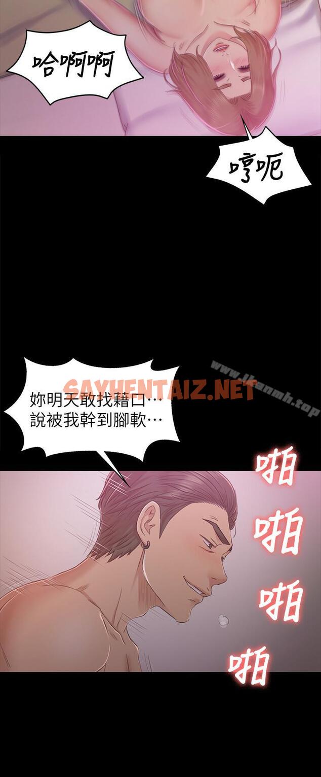 查看漫画KTV情人 - 第74話-雪熙与制作人的会面 - sayhentaiz.net中的141801图片