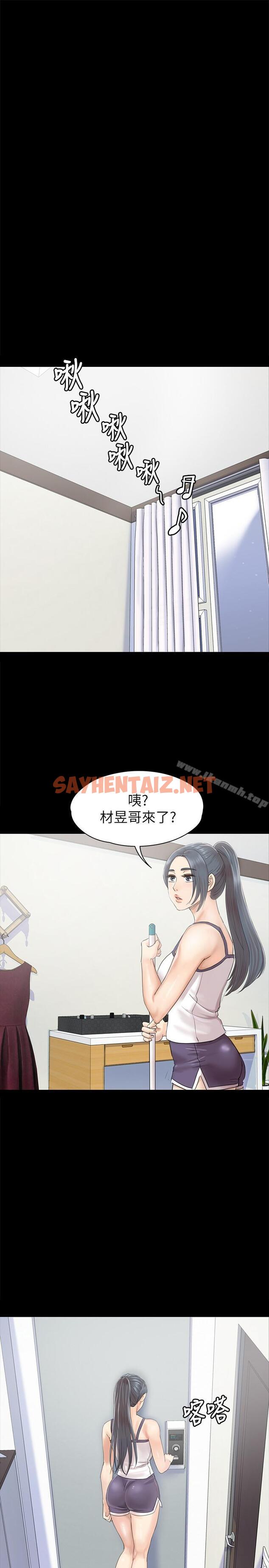 查看漫画KTV情人 - 第74話-雪熙与制作人的会面 - sayhentaiz.net中的141857图片