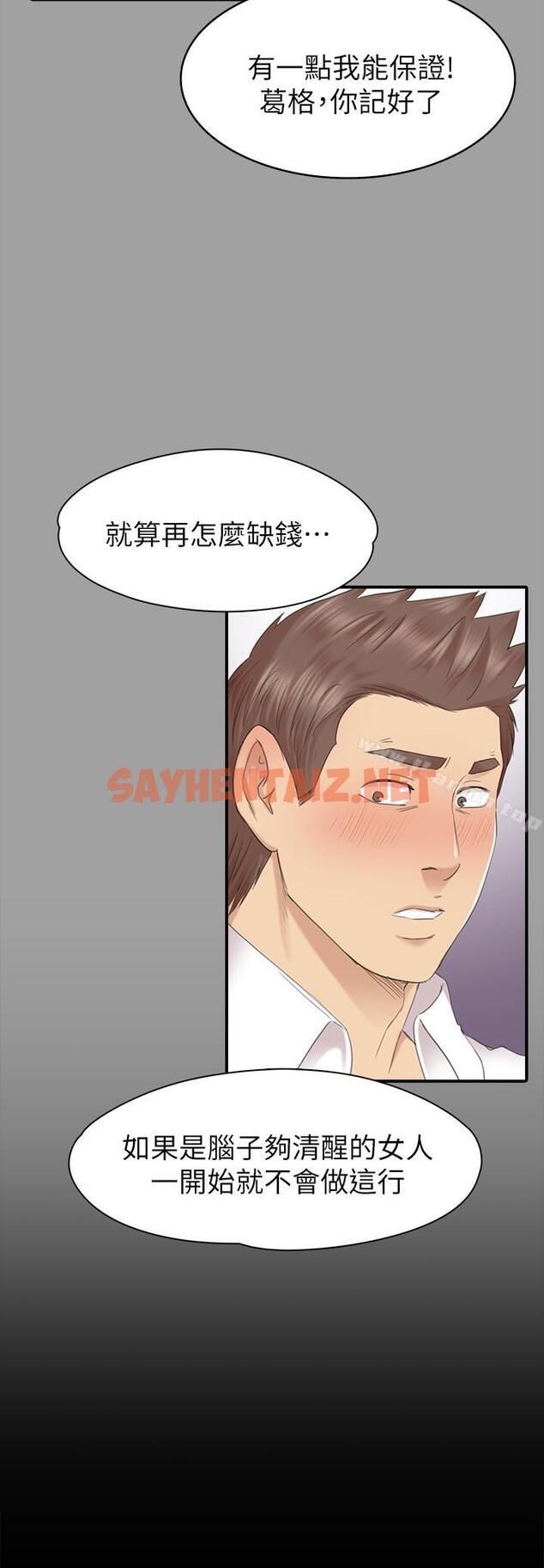 查看漫画KTV情人 - 第74話-雪熙与制作人的会面 - sayhentaiz.net中的142016图片