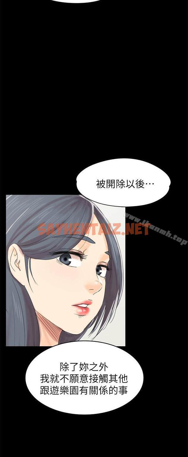 查看漫画KTV情人 - 第74話-雪熙与制作人的会面 - sayhentaiz.net中的142133图片