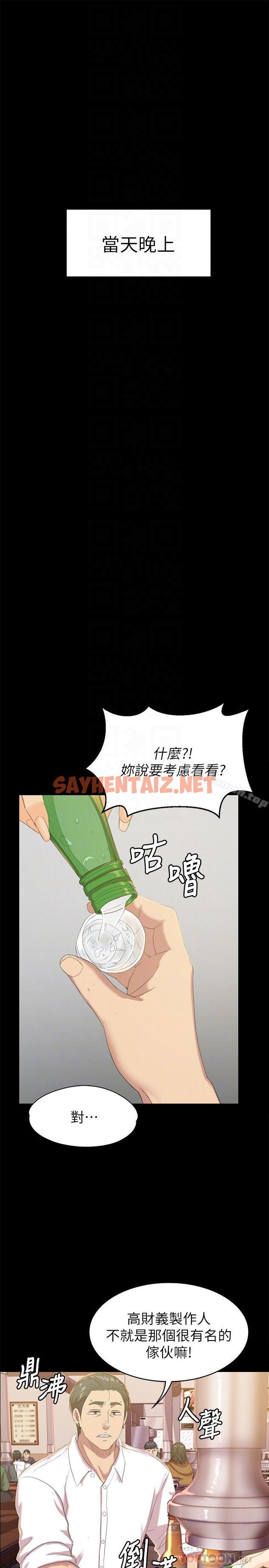 查看漫画KTV情人 - 第75話-再相信经理一次 - sayhentaiz.net中的142588图片