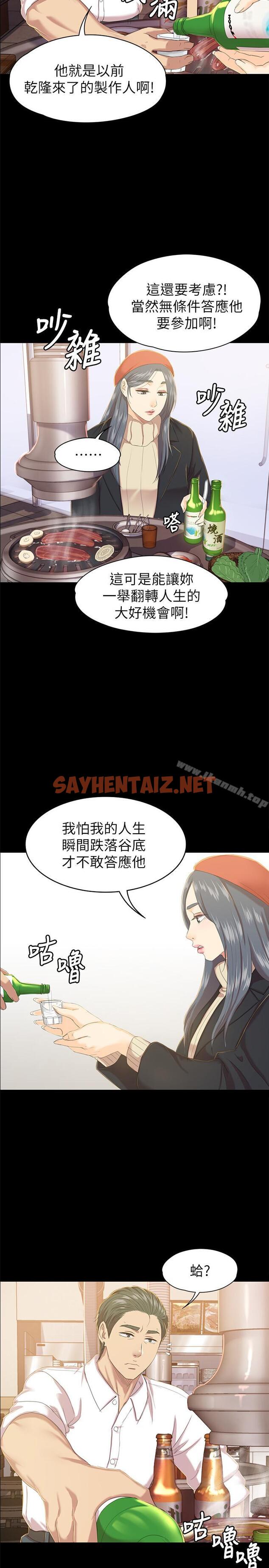 查看漫画KTV情人 - 第75話-再相信经理一次 - sayhentaiz.net中的142621图片