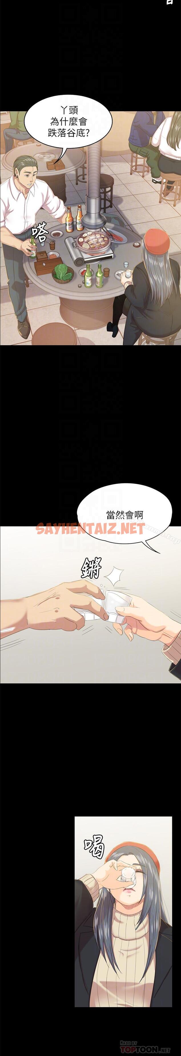 查看漫画KTV情人 - 第75話-再相信经理一次 - sayhentaiz.net中的142635图片