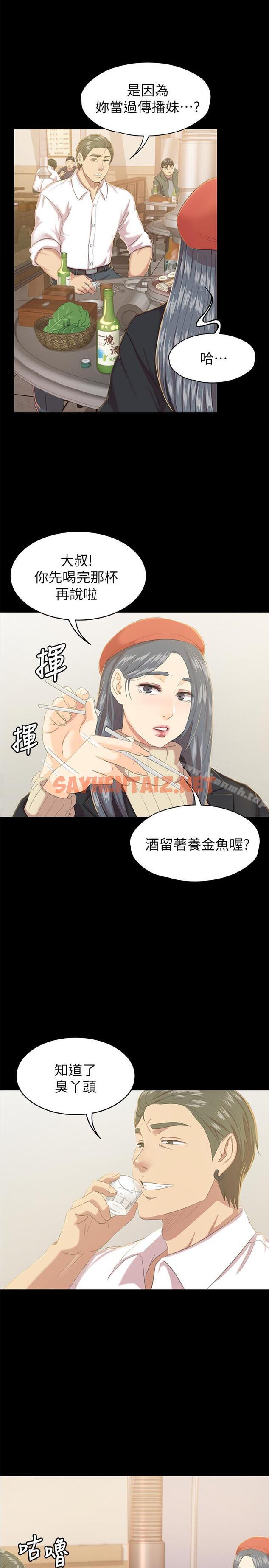 查看漫画KTV情人 - 第75話-再相信经理一次 - sayhentaiz.net中的142661图片