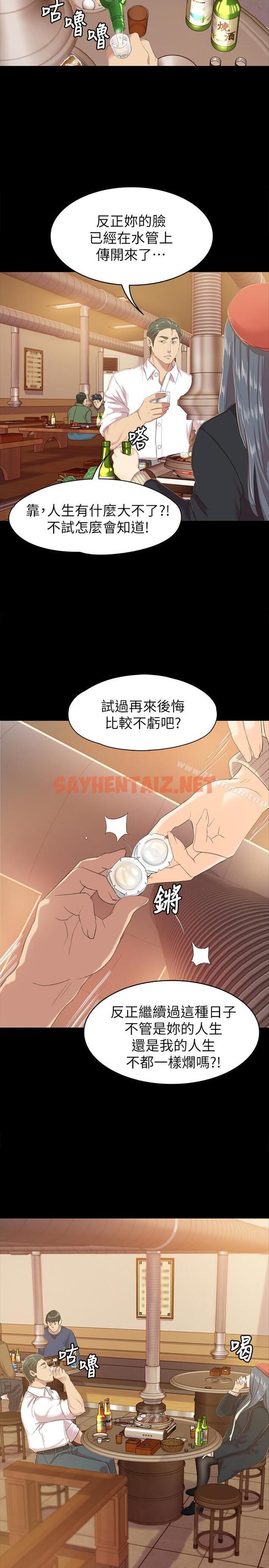 查看漫画KTV情人 - 第75話-再相信经理一次 - sayhentaiz.net中的142798图片