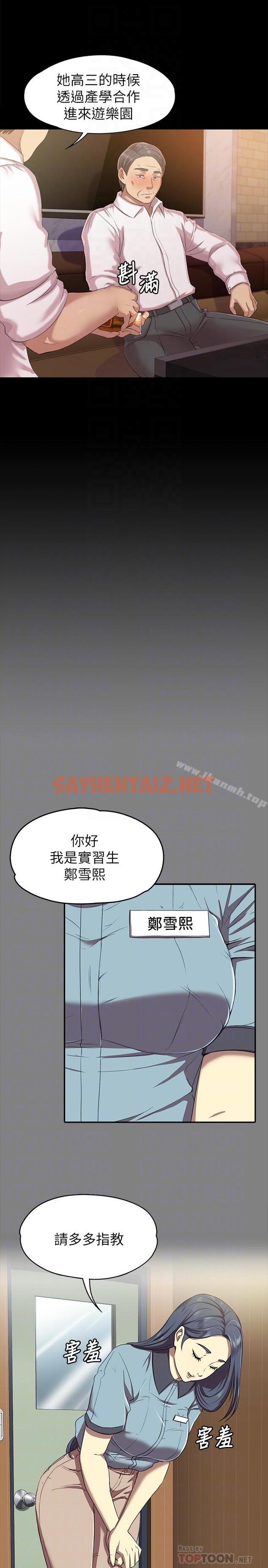 查看漫画KTV情人 - 第76話-權經理辭職了 - sayhentaiz.net中的143389图片