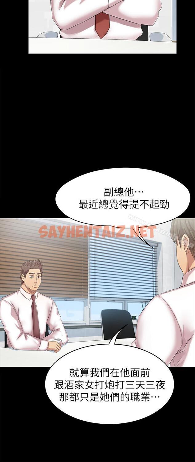 查看漫画KTV情人 - 第76話-權經理辭職了 - sayhentaiz.net中的143609图片