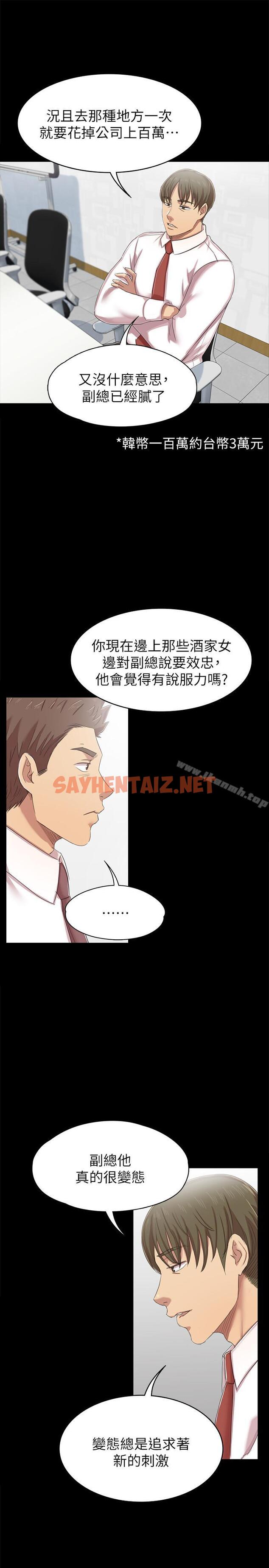 查看漫画KTV情人 - 第76話-權經理辭職了 - sayhentaiz.net中的143638图片