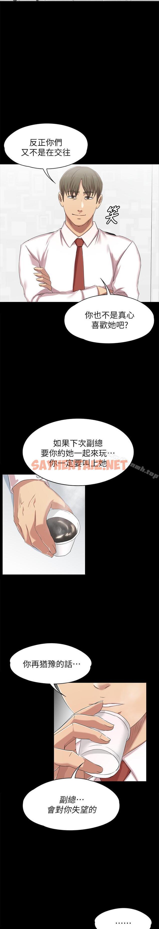 查看漫画KTV情人 - 第76話-權經理辭職了 - sayhentaiz.net中的143688图片