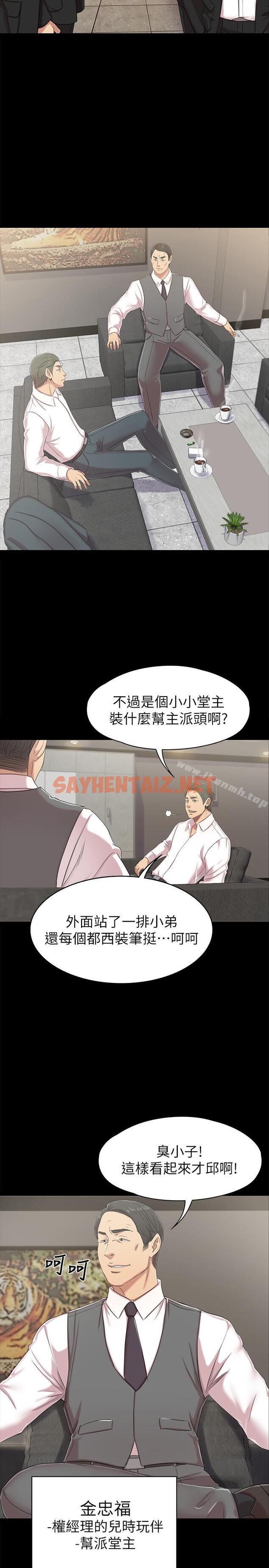 查看漫画KTV情人 - 第76話-權經理辭職了 - sayhentaiz.net中的143749图片