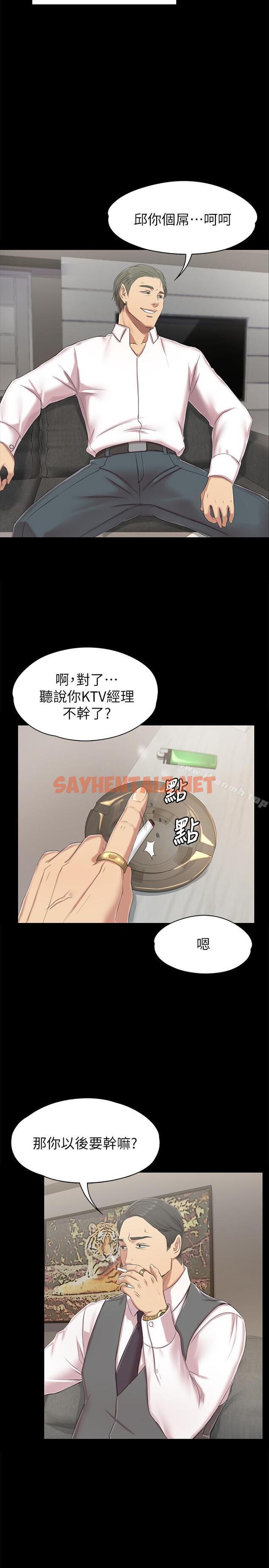 查看漫画KTV情人 - 第76話-權經理辭職了 - sayhentaiz.net中的143761图片