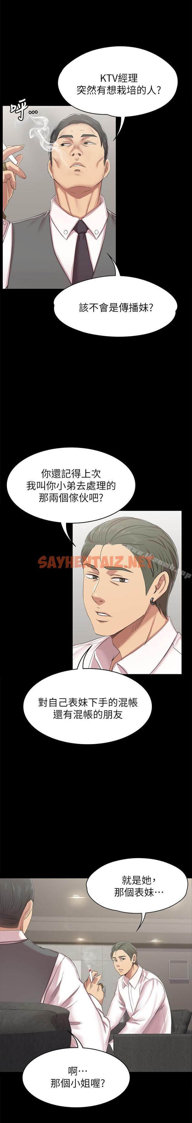 查看漫画KTV情人 - 第76話-權經理辭職了 - sayhentaiz.net中的143813图片