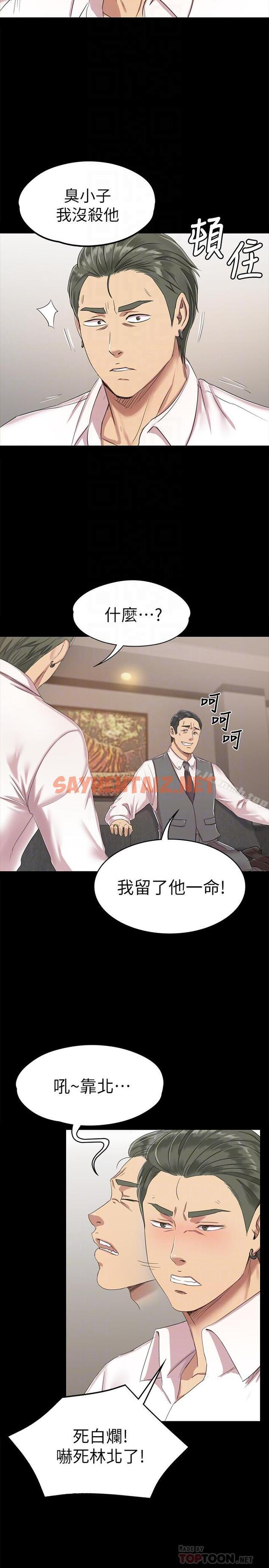 查看漫画KTV情人 - 第77話-私密的洩慾方式 - sayhentaiz.net中的144068图片