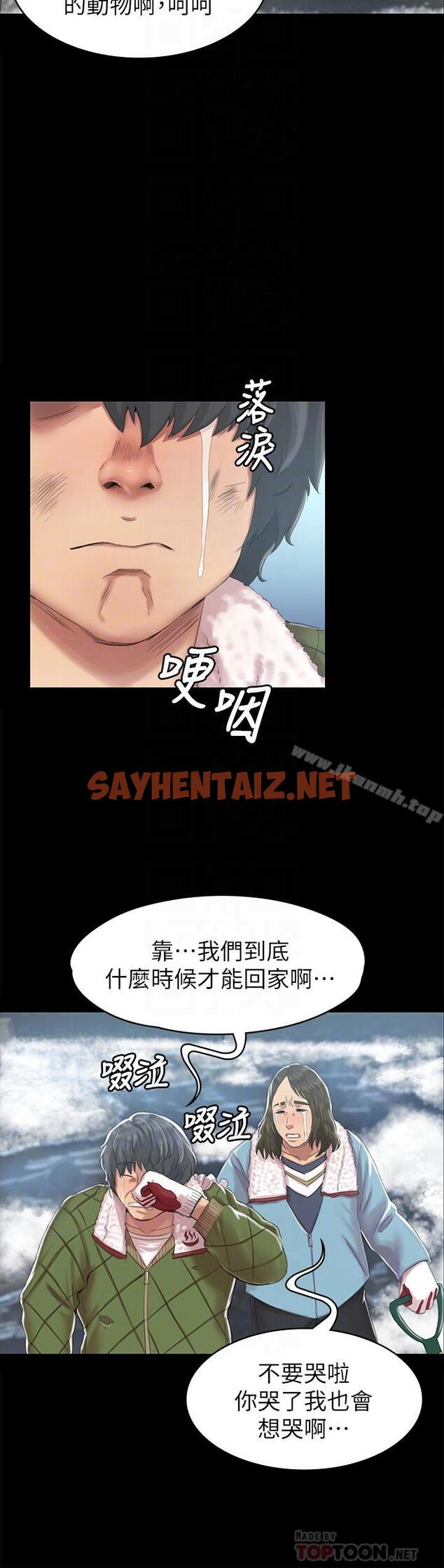 查看漫画KTV情人 - 第77話-私密的洩慾方式 - sayhentaiz.net中的144136图片