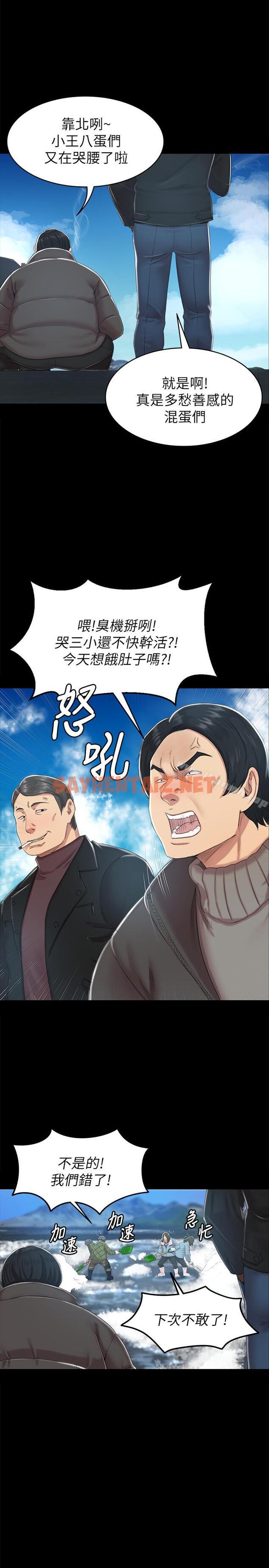 查看漫画KTV情人 - 第77話-私密的洩慾方式 - sayhentaiz.net中的144161图片