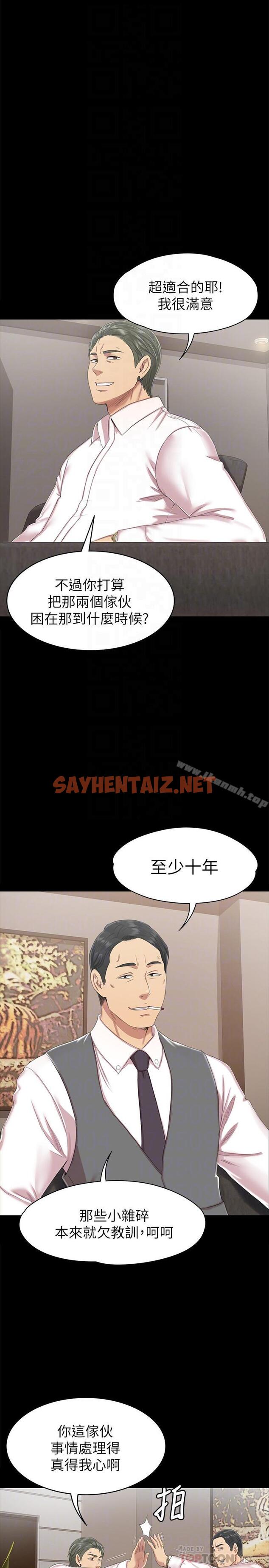 查看漫画KTV情人 - 第77話-私密的洩慾方式 - sayhentaiz.net中的144168图片