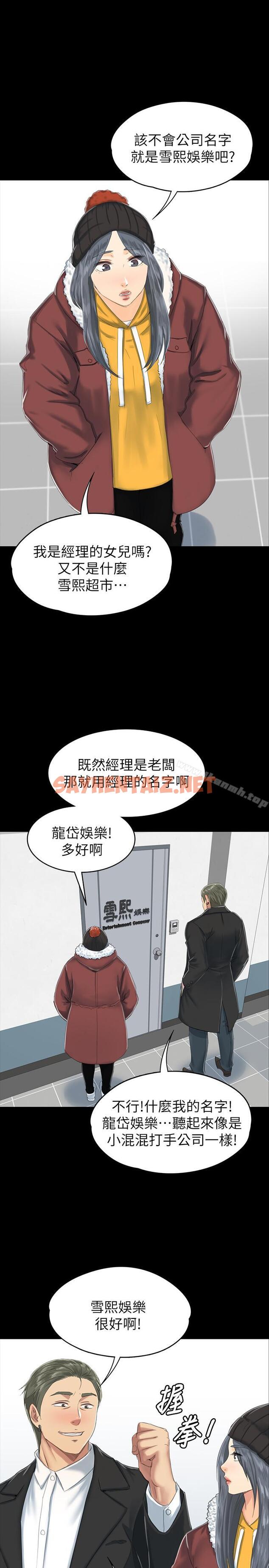 查看漫画KTV情人 - 第78話-經理的眼中釘 - sayhentaiz.net中的144553图片