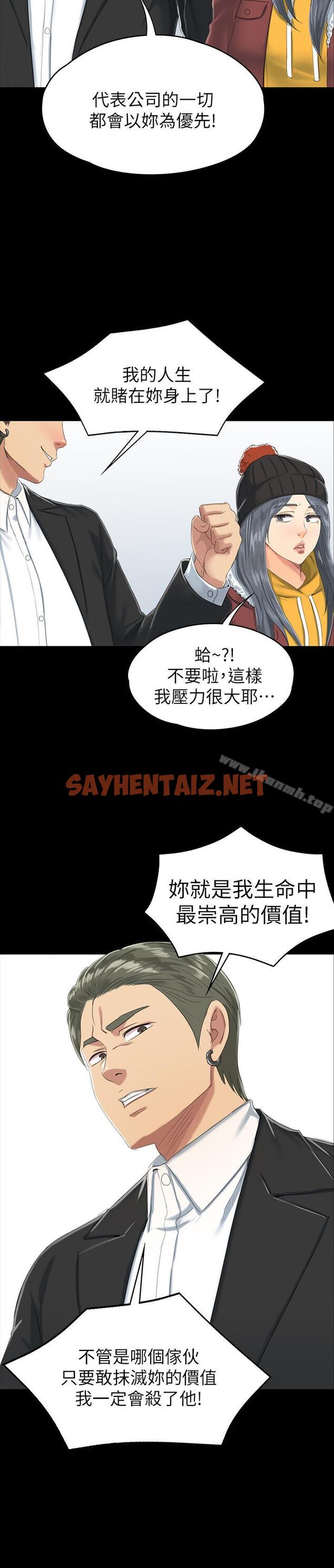 查看漫画KTV情人 - 第78話-經理的眼中釘 - sayhentaiz.net中的144557图片