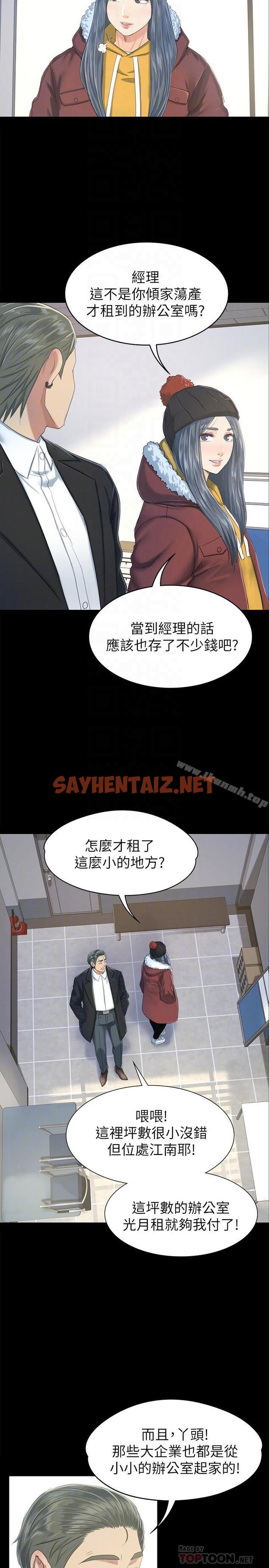 查看漫画KTV情人 - 第78話-經理的眼中釘 - sayhentaiz.net中的144636图片