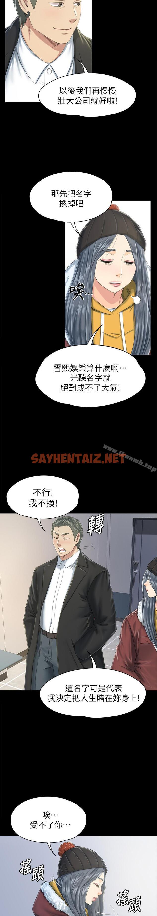 查看漫画KTV情人 - 第78話-經理的眼中釘 - sayhentaiz.net中的144648图片