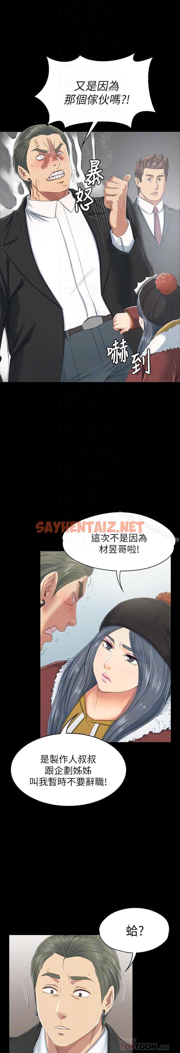 查看漫画KTV情人 - 第78話-經理的眼中釘 - sayhentaiz.net中的144698图片