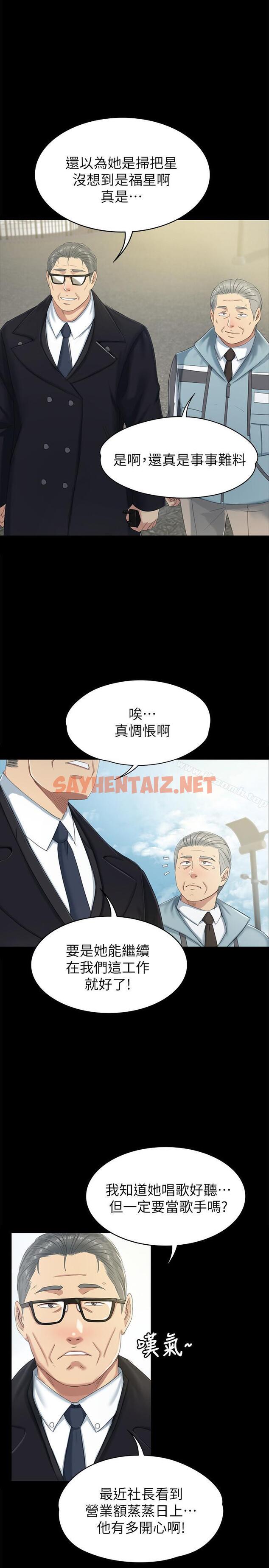 查看漫画KTV情人 - 第78話-經理的眼中釘 - sayhentaiz.net中的144896图片