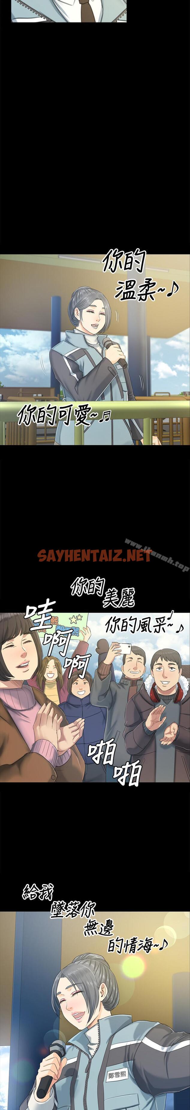 查看漫画KTV情人 - 第78話-經理的眼中釘 - sayhentaiz.net中的144953图片