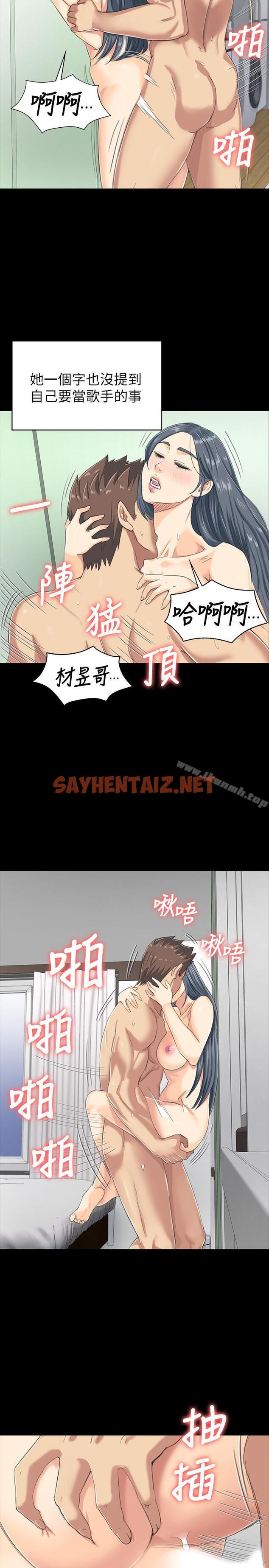 查看漫画KTV情人 - 第78話-經理的眼中釘 - sayhentaiz.net中的145165图片