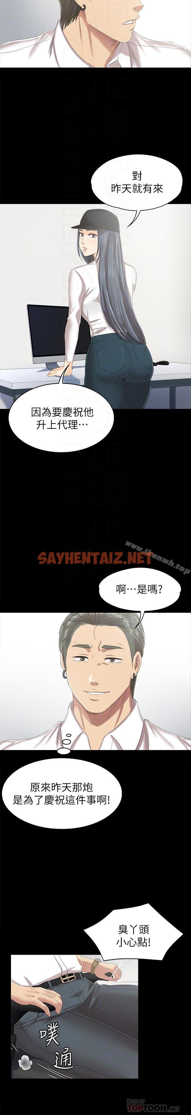 查看漫画KTV情人 - 第79話-被慾望蒙蔽雙眼 - sayhentaiz.net中的145567图片