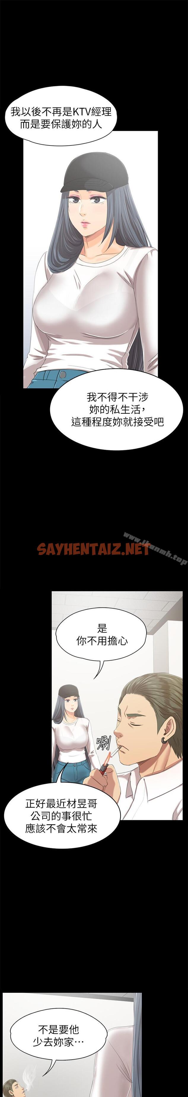 查看漫画KTV情人 - 第79話-被慾望蒙蔽雙眼 - sayhentaiz.net中的145612图片