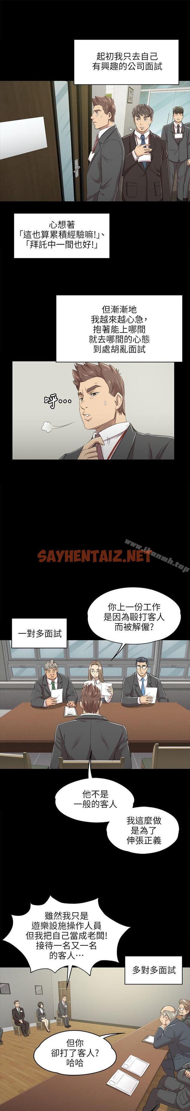 查看漫画KTV情人 - 第8話 - sayhentaiz.net中的230746图片