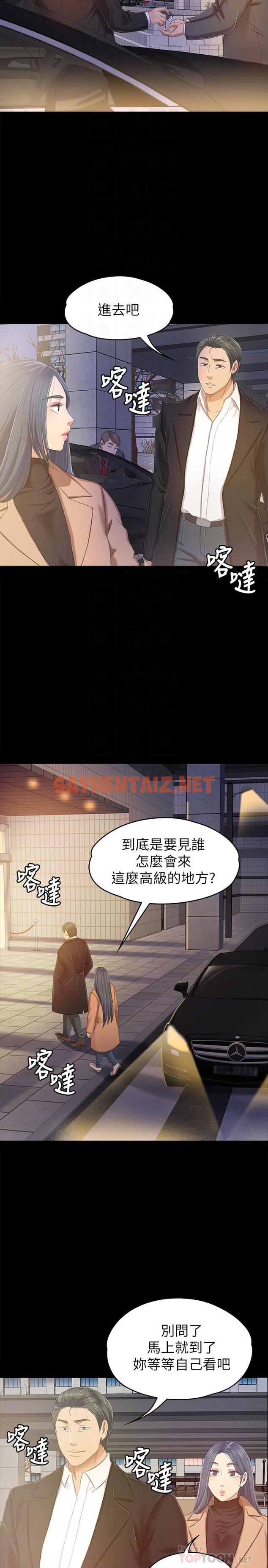 查看漫画KTV情人 - 第80話-危險的捷徑 - sayhentaiz.net中的414001图片